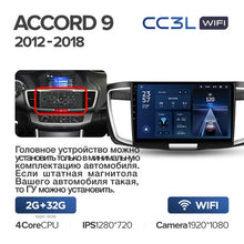 Load image into Gallery viewer, Honda Accord 9 CR (2012-2018)
