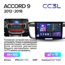 Load image into Gallery viewer, Honda Accord 9 CR (2012-2018)
