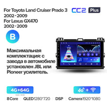 Load image into Gallery viewer, Toyota Land Cruiser Prado 120 3 III / Lexus GX470 GX 470 J120 (2002-2009)
