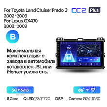 Load image into Gallery viewer, Toyota Land Cruiser Prado 120 3 III / Lexus GX470 GX 470 J120 (2002-2009)
