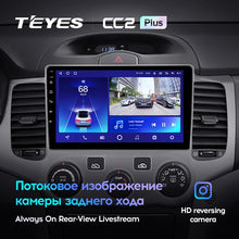 Load image into Gallery viewer, Kia Optima 2 MG (2005-2008)
